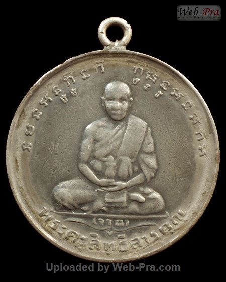 ปี 2485 เหรียญ รุ่น2 หลวงพ่อจาด วัดบางกระเบา (3.เนื้อเงิน)