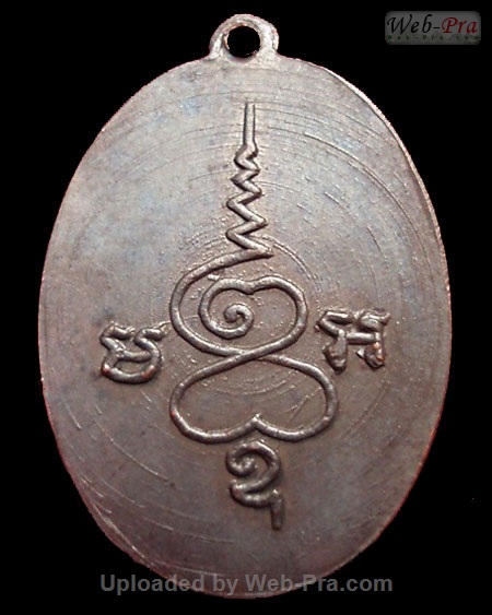 ปี 2496 เหรียญรูปไข่ (ออกวัดพระสิงห์ จ.ชัยนาท) หลวงพ่อจาด วัดบางกระเบา (1.เนื้อทองแดง)