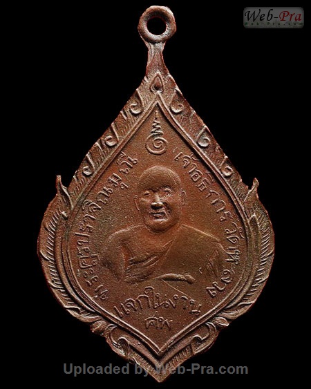ปี 2479 เหรียญหลวงพ่อทอง วัดหลวงปรีชากุล หลวงพ่อจาด วัดบางกระเบา (1.เนื้อทองแดง)