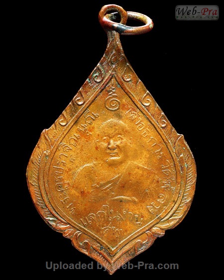 ปี 2479 เหรียญหลวงพ่อทอง วัดหลวงปรีชากุล หลวงพ่อจาด วัดบางกระเบา (1.เนื้อทองแดง)