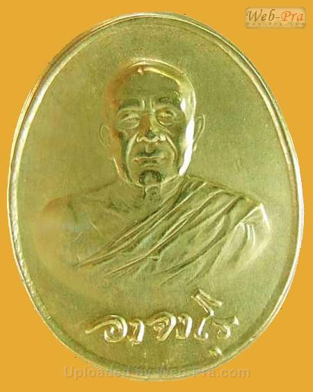 ปี 2519 รุ่น 120 พระอาจารย์ฝั้น อาจาโร (1.เนื้อฝาบาตร)