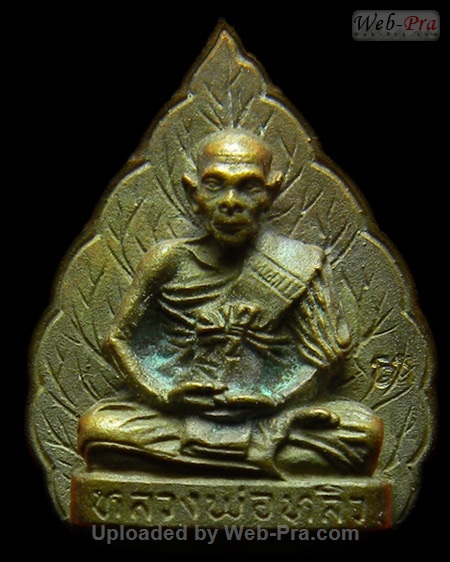 ปี 2534 พระรูปเหมือนใบโพธิ์ รุ่นร่มโพธิ์ทอง หลวงปู่หลิว วัดไร่แตงทอง (-)