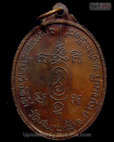 ปี 2518 เหรียญ รุ่นพิเศษ หลวงปู่หลิว วัดไร่แตงทอง (เนื้อทองแดง)