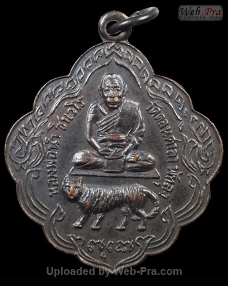 ปี 2513 เหรียญ (วัดชิโนรส) พระอาจารย์นำ วัดดอนศาลา (1.เนื้อทองแดง)