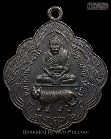 ปี 2513 เหรียญ (วัดชิโนรส) พระอาจารย์นำ วัดดอนศาลา (1.เนื้อทองแดง)
