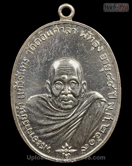 ปี 2519 เหรียญ รุ่นแรก พระอาจารย์นำ วัดดอนศาลา (2.เนื้อเงิน)