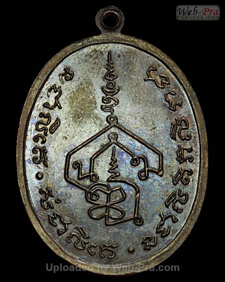 ปี 2519 เหรียญ รุ่นแรก พระอาจารย์นำ วัดดอนศาลา (3.เนื้อทองแดง)