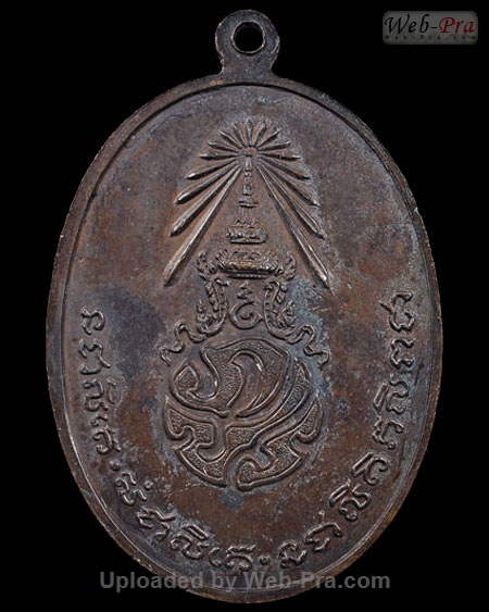ปี 2520 เหรียญรุ่น 2 หลังภปร.พระอาจารย์นำ วัดดอนศาลา (3.เนื้อทองแดง)