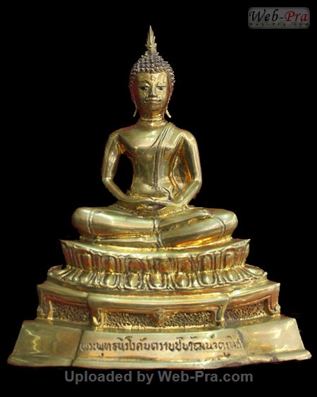 ปี 2511 พระบูชา-พระชัยวัฒน์ สี่มุมมอง กรมการรักษาดินแดน พระอาจารย์นำ วัดดอนศาลา (0.เนื้อทองเหลือง)