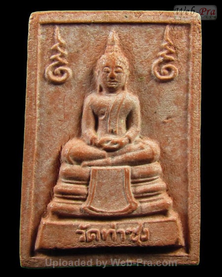 ปี 2533 พระเนื้อผง หางหมากมหาลาภ หลวงพ่อฤาษีลิงดำ วัดท่าซุง (-)