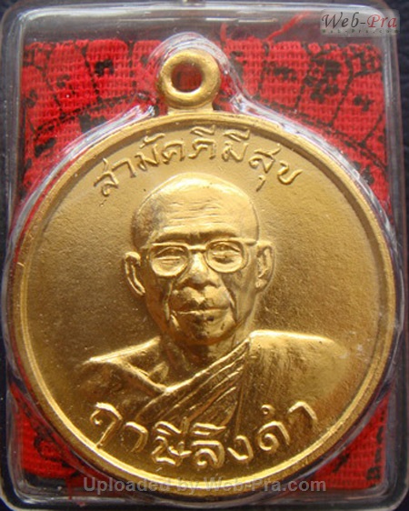 รวมผ้ายันต์ต่างๆ หลวงพ่อฤาษีลิงดำ วัดท่าซุง (แบบ 1)
