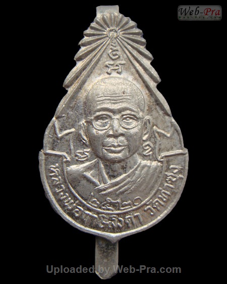 ปี 2520 แหนบ รุ่น1 หลวงพ่อฤาษีลิงดำ วัดท่าซุง (-)