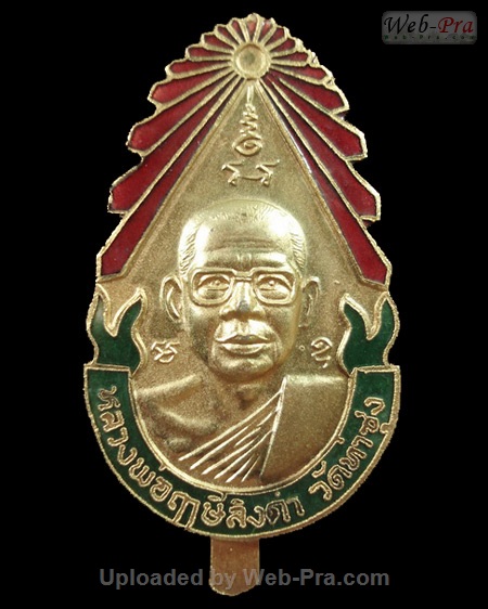 ปี ? แหนบ รุ่น5 หลวงพ่อฤาษีลิงดำ วัดท่าซุง (-)