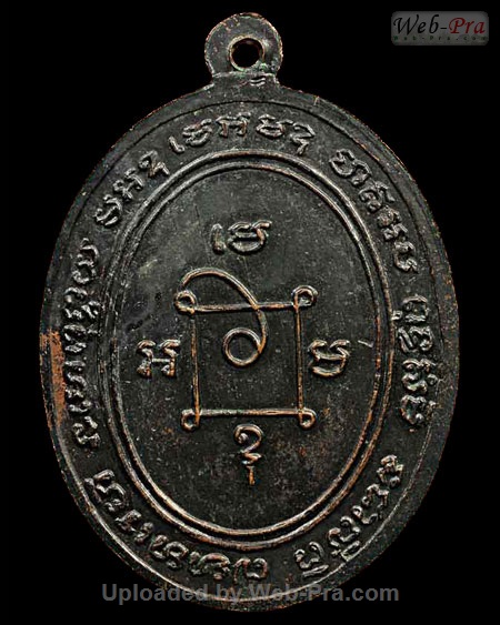 ปี 2503 เหรียญบล็อคพิมพ์ต่างๆ หลวงพ่อแดง วัดเขาบันไดอิฐ (1.บล็อคสายฝนเฉียง)