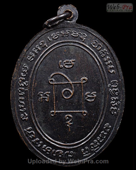ปี 2503 เหรียญบล็อคพิมพ์ต่างๆ หลวงพ่อแดง วัดเขาบันไดอิฐ (1.บล็อคสายฝนเฉียง)