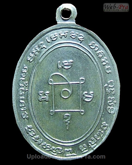 ปี 2503 เหรียญบล็อคพิมพ์ต่างๆ หลวงพ่อแดง วัดเขาบันไดอิฐ (3.บล็อคพ่อครัว)