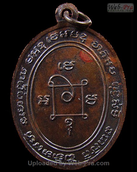 ปี 2503 เหรียญบล็อคพิมพ์ต่างๆ หลวงพ่อแดง วัดเขาบันไดอิฐ (4.บล็อคเลข๘ใหญ่)