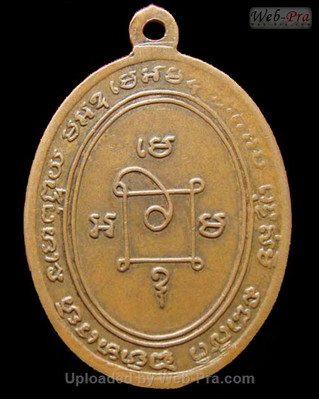 ปี 2503 เหรียญบล็อคพิมพ์ต่างๆ หลวงพ่อแดง วัดเขาบันไดอิฐ (4.บล็อคเลข๘ใหญ่)