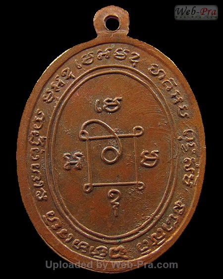 ปี 2503 เหรียญบล็อคพิมพ์ต่างๆ หลวงพ่อแดง วัดเขาบันไดอิฐ (5.บล็อคเลข๘วงเดือน)