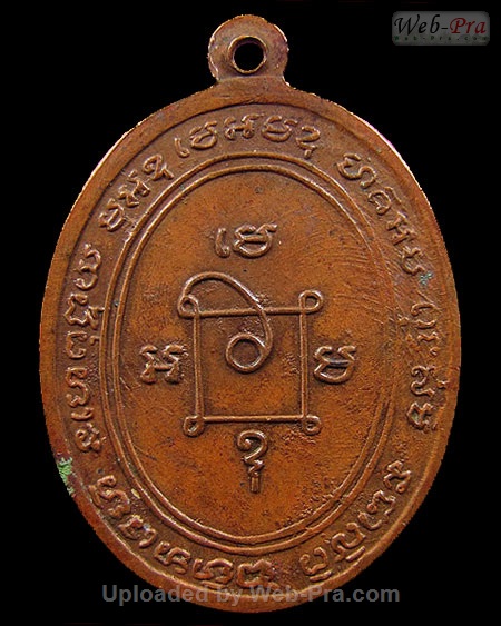 ปี 2503 เหรียญบล็อคพิมพ์ต่างๆ หลวงพ่อแดง วัดเขาบันไดอิฐ (5.บล็อคเลข๘วงเดือน)