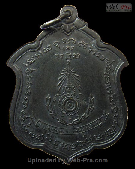 ปี 2511 เหรียญ รุ่นแม่ทัพภาคที่1 หลวงพ่อแดง วัดเขาบันไดอิฐ (3.เนื้อทองแดง)