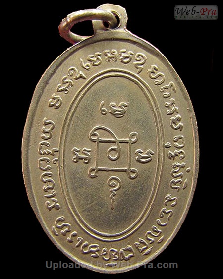 ปี 2505 เหรียญแม่ครัว (สร้างครั้งแรก) หลวงพ่อแดง วัดเขาบันไดอิฐ (2.เนื้ออัลปาก้า)