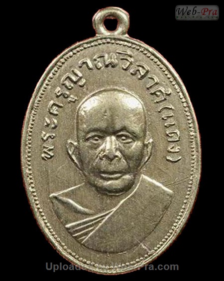 ปี 2505 เหรียญแม่ครัว บล็อคตาไก่ (สร้างครั้งสอง) หลวงพ่อแดง วัดเขาบันไดอิฐ (1.เนื้ออัลปาก้า)