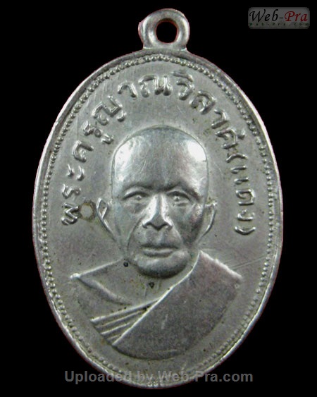 ปี 2505 เหรียญแม่ครัว บล็อคตาไก่ (สร้างครั้งสอง) หลวงพ่อแดง วัดเขาบันไดอิฐ (1.เนื้ออัลปาก้า)