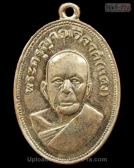 ปี 2505 เหรียญแม่ครัว บล็อคตาไก่ (สร้างครั้งสอง) หลวงพ่อแดง วัดเขาบันไดอิฐ (2.เนื้ออัลปาก้า)