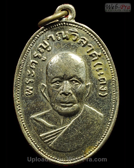 ปี 2505 เหรียญแม่ครัว บล็อคตาไก่ (สร้างครั้งสอง) หลวงพ่อแดง วัดเขาบันไดอิฐ (2.เนื้ออัลปาก้า)