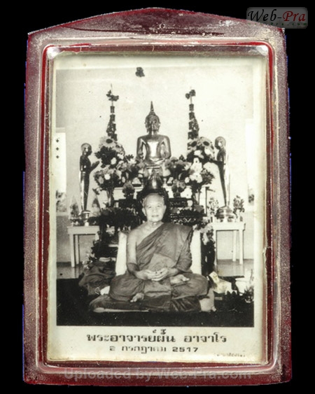 รูปถ่าย รุ่นต่างๆ พระอาจารย์ฝั้น อาจาโร (1.รูปถ่าย)