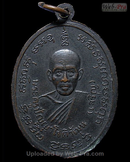 ปี 2514 เหรียญรูปไข่ 2หน้า(หลวงพ่อแดง-หลวงพ่อเจริญ) หลวงพ่อแดง วัดเขาบันไดอิฐ (1.เนื้อทองแดง)
