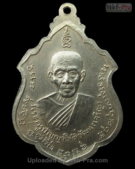 ปี 2514 เหรียญรูปอาร์ม 2หน้า(หลวงพ่อแดง-หลวงพ่อเจริญ) หลวงพ่อแดง วัดเขาบันไดอิฐ (2.เนื้อเงิน)