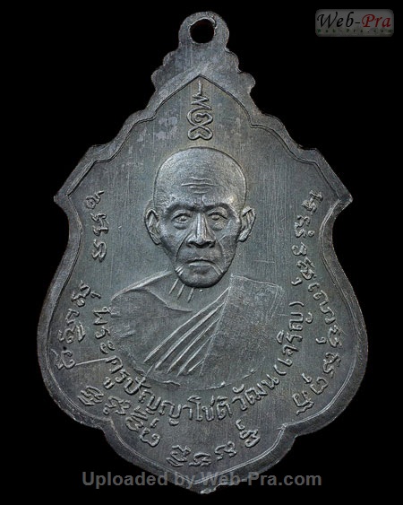 ปี 2514 เหรียญรูปอาร์ม 2หน้า(หลวงพ่อแดง-หลวงพ่อเจริญ) หลวงพ่อแดง วัดเขาบันไดอิฐ (2.เนื้อเงิน)