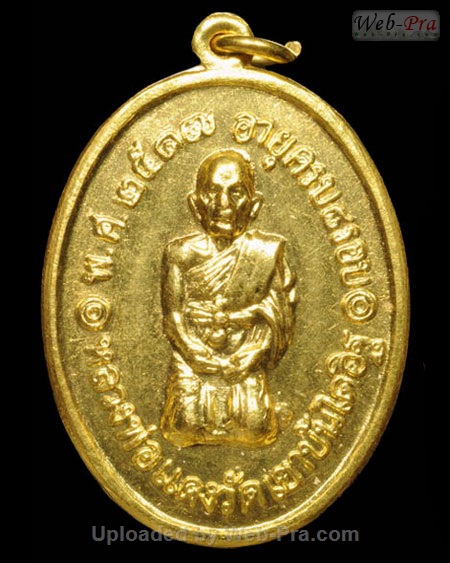 ปี 2517 เหรียญนั่งคุกเข่า รุ่นสุดท้าย หลวงพ่อแดง วัดเขาบันไดอิฐ (1.เนื้อทองคำ)