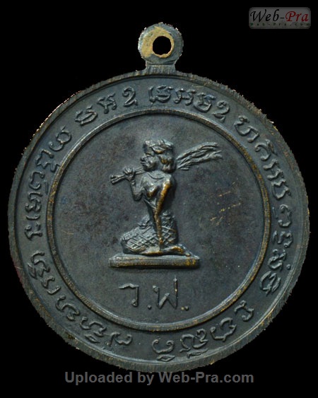 ปี 2514 เหรียญกลมวัดทุ่งเฟื้อ หลวงพ่อแดง วัดเขาบันไดอิฐ (1.เนื้อทองแดง)