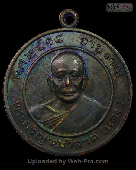 ปี 2514 เหรียญกลมวัดทุ่งเฟื้อ หลวงพ่อแดง วัดเขาบันไดอิฐ (1.เนื้อทองแดง)