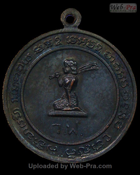 ปี 2514 เหรียญกลมวัดทุ่งเฟื้อ หลวงพ่อแดง วัดเขาบันไดอิฐ (1.เนื้อทองแดง)