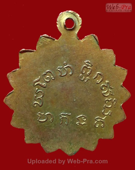 ปี 2499 เหรียญกงจักร หลังพระพุทธชินราช หลวงพ่อเขียน วัดสำนักขุนเณร (1.เนื้อทองแดง)