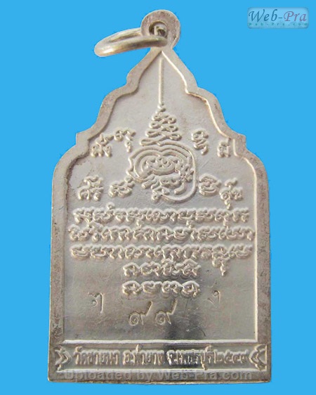 ปี 2549 เหรียญมั่งมีศรีสุข หลวงพ่อตัด ปวโร (2.เนื้อเงิน)