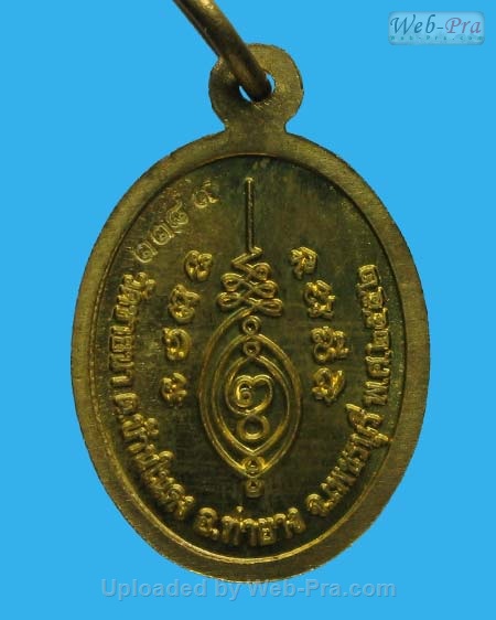 ปี 2552 เหรียญ เม็ดแตง รุ่นแรก หลวงพ่อตัด ปวโร (5.เนื้อทองเหลือง)