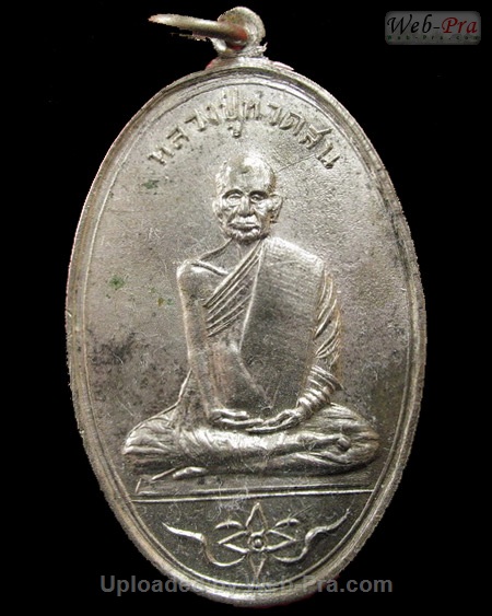 ปี 2508 เหรียญรูปเหมือนหลวงปู่สน(อดีตเจ้าอาวาสรูปแรก) หลวงปู่เฮี้ยง วัดอรัญญิกาวาส (-)