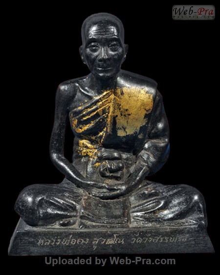 ปี 2514 พระบูชา รุ่นแรก หลวงพ่อคง วัดวังสรรพรส (เนื้อโลหะ)