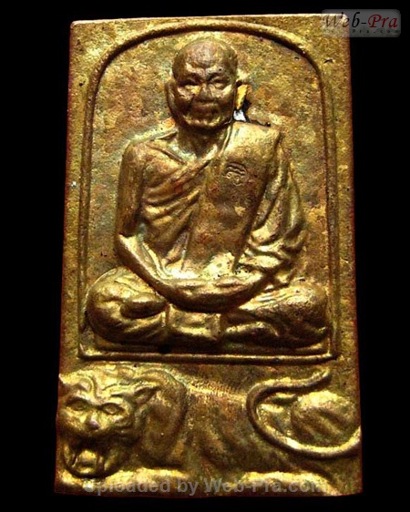 ปี 2529 เหรียญหล่อสี่เหลี่ยมรูปเหมือน เสือหมอบ หลวงพ่อคง วัดวังสรรพรส (เนื้อทองฝาบาตร)