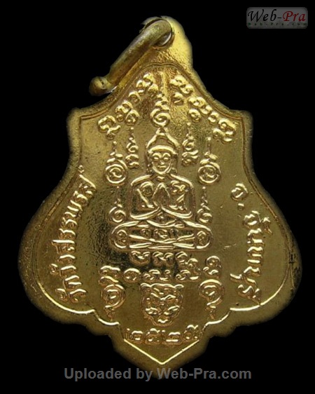 ปี 2525 เหรียญปาดตาลเล็ก หลวงพ่อคง วัดวังสรรพรส (1.เนื้อลงยา)