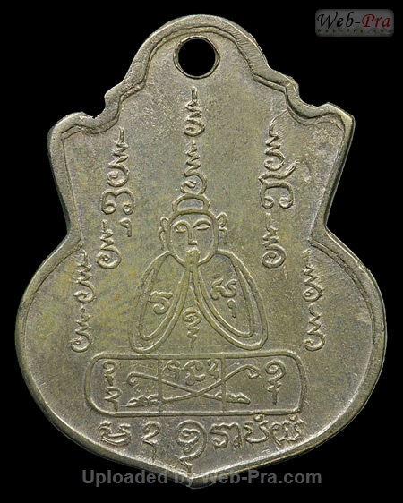 ปี 2505 เหรียญ รุ่นแรก หลวงพ่อคง วัดวังสรรพรส (-)
