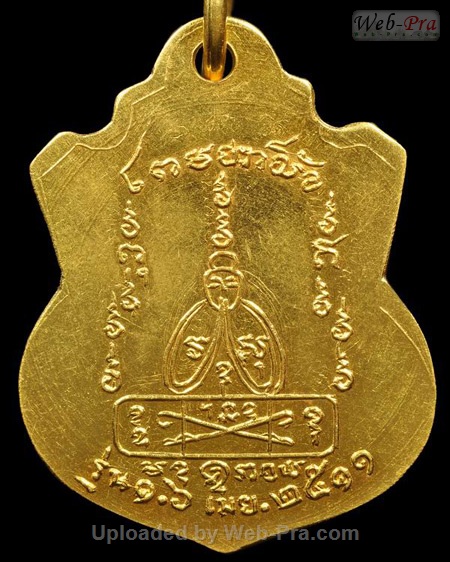 ปี 2511 เหรียญ รุ่น3(ตุ๊กตาคู่) หลวงพ่อคง วัดวังสรรพรส (1.เนื้อทองคำ)