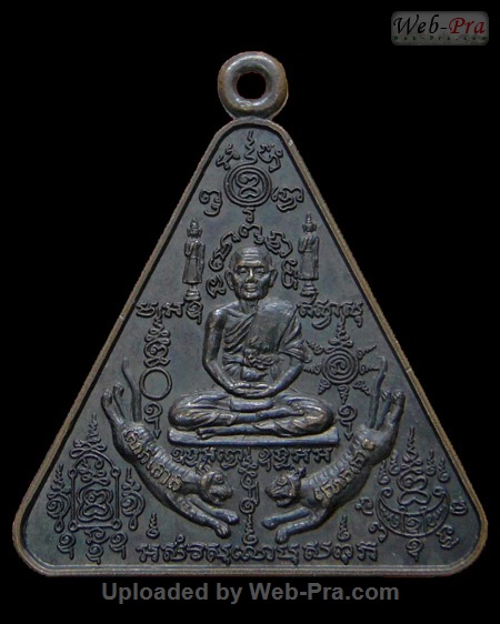 ปี 2524 เหรียญสามเหลี่ยมเสือคู่ หลวงพ่อคง วัดวังสรรพรส (4.เนื้อทองแดง)