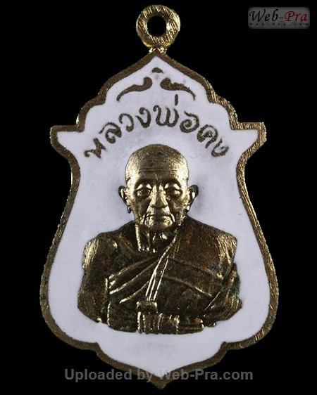 ปี ? เหรียญ รุ่นพิเศษ กองบิน ทร. หลวงพ่อคง วัดวังสรรพรส (1.หลังร่ม ทองแดงลงยา)