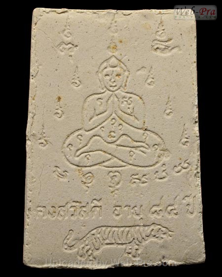 ปี 2527 พระเนื้อผง พิมพ์สมเด็จคงสวัสดิ์ ฐานขาโต๊ะ หลวงพ่อคง วัดวังสรรพรส (1.พิมพ์ขาโต๊ะ)